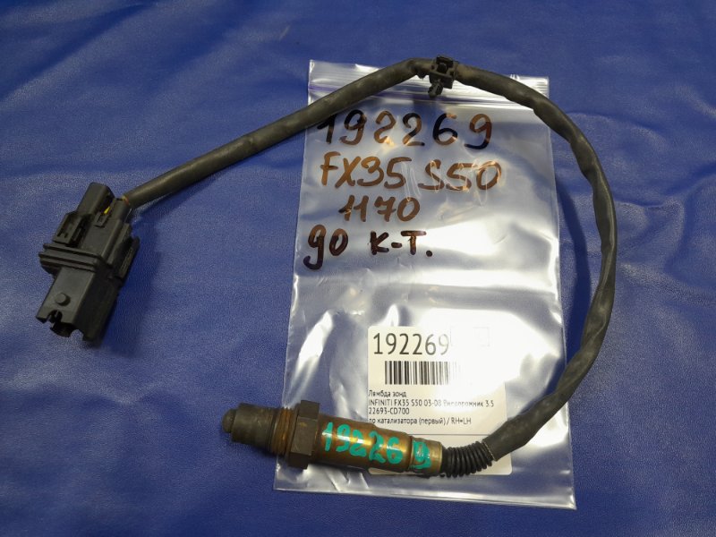 Лямбда зонд INFINITI FX S50 03-08 2006 Внедорожник 3.5 22693-CD700 Б/У
