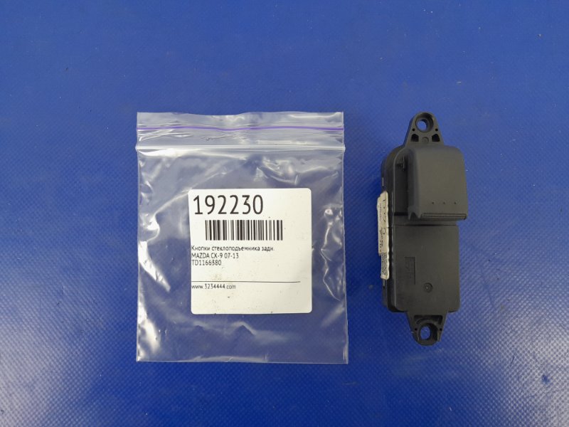 Запчасть кнопка стеклоподъемника задняя MAZDA CX-9 06-16 TD11-66-380 Б/У Кнопка стеклоподъемника задняя MAZDA CX-9 06-16 TD11-66-380 Б/У