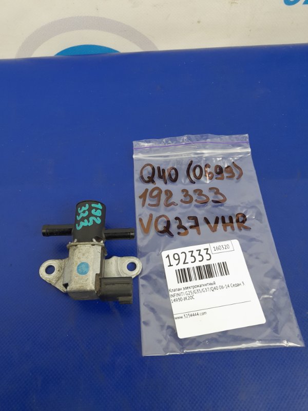Клапан электромагнитный (вакуумный) INFINITI G25/G35/G37/Q40 06-14 2014 Седан 3.7 VQ37VHR 14930-JK20C Б/У