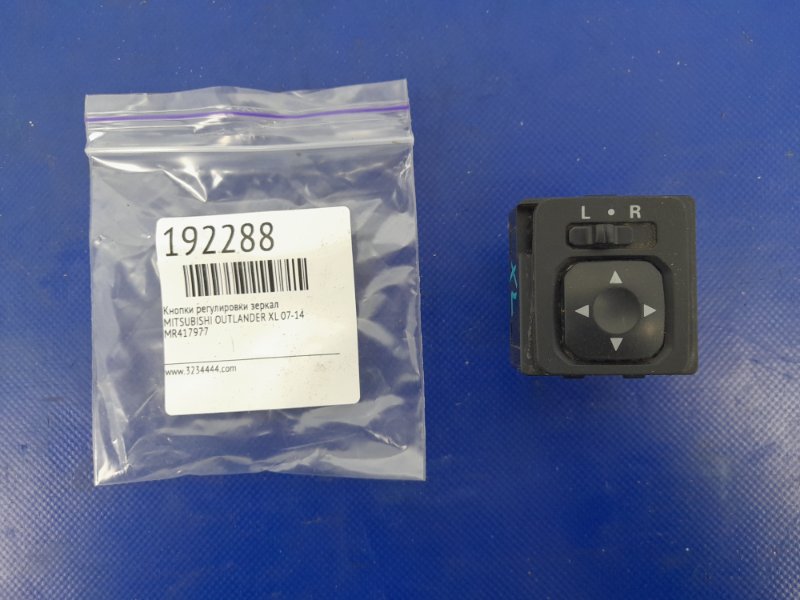 Блок управления зеркалами MITSUBISHI OUTLANDER XL 05-13 MR417977 Б/У