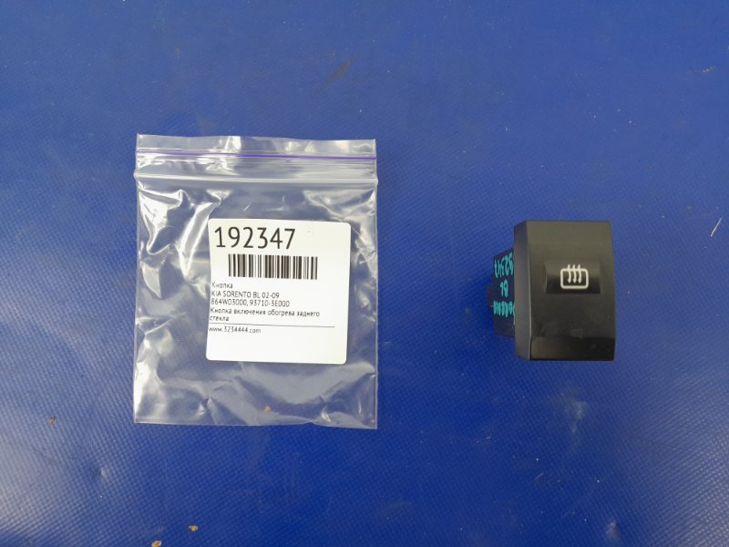 Кнопка обогрева сидений KIA SORENTO BL 02-09 93710-3E000 Б/У