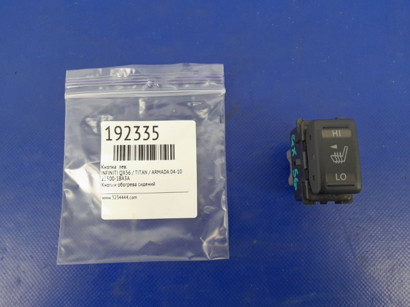 Кнопка обогрева сидений левая INFINITI QX56 / TITAN / ARMADA 04-16 25500-1BA3A Б/У