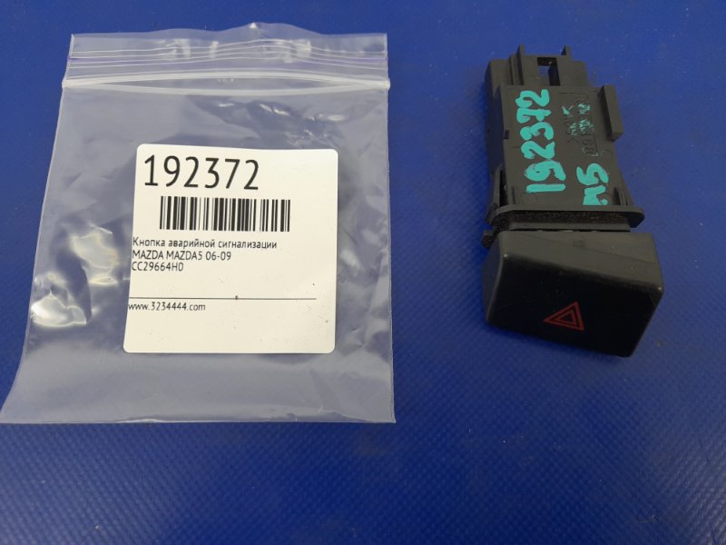 Кнопка аварийной сигнализации MAZDA 5 CR 05-10 CC29664H0 Б/У