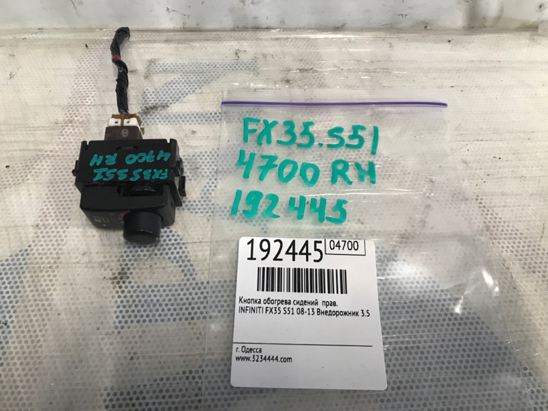 Кнопка обогрева сидений правая FX/QX70 S51 08-17 2009 S51 3.5 VQ35HR