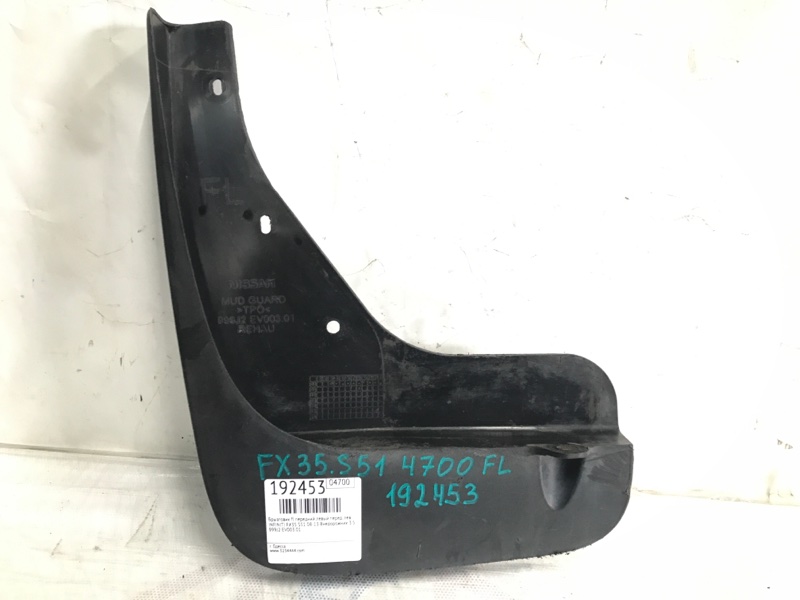 Брызговик передний левый INFINITI FX/QX70 S51 08-17 2009 S51 3.5 VQ35HR 999J2-EV003 Б/У