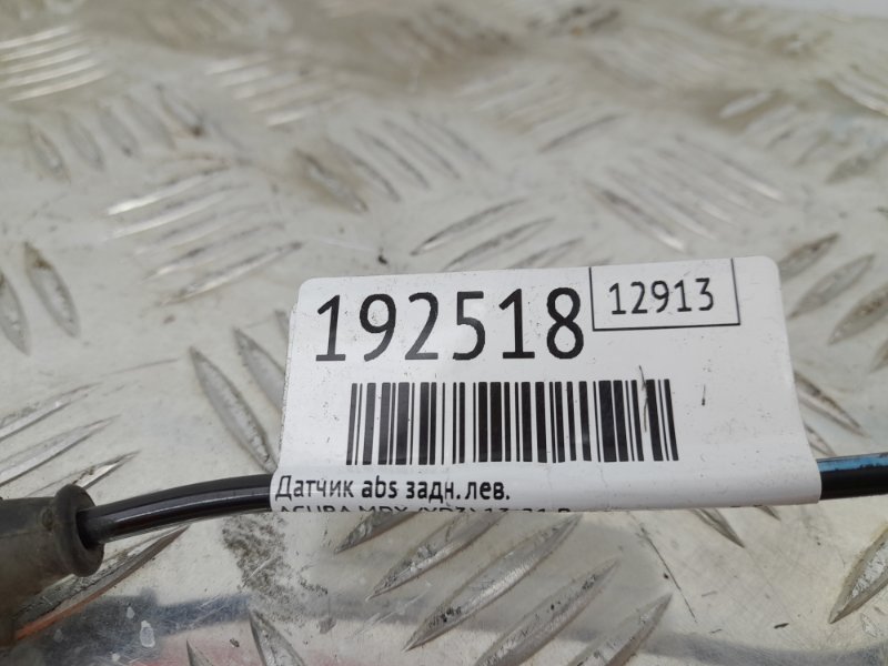 Датчик ABS задний левый MDX (YD3) 13-21 2013 Внедорожник 3.5 Датчик ABS задний левый MDX (YD3) 13-21 2013 Внедорожник 3.5