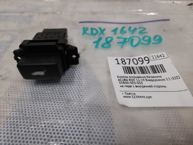 Кнопка закрывания крышки багажника RDX 12-19 2014 Внедорожник 3.5 J35Z2