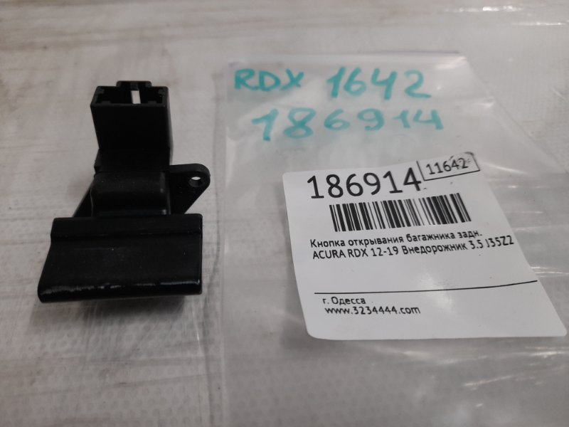 Кнопка открывания багажника наружная задняя ACURA RDX 12-19 Внедорожник 3.5 J35Z2
