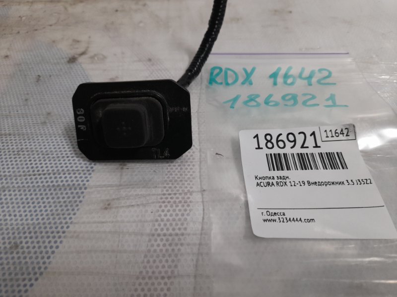 Кнопка открывания багажника наружная задняя RDX 12-19 2014 Внедорожник 3.5 J35Z2