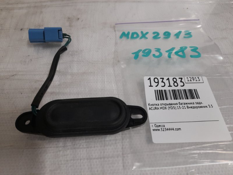 Кнопка открывания багажника наружная задняя MDX (YD3) 13-21 2013 Внедорожник 3.5 Кнопка открывания багажника наружная задняя MDX (YD3) 13-21 2013 Внедорожник 3.5