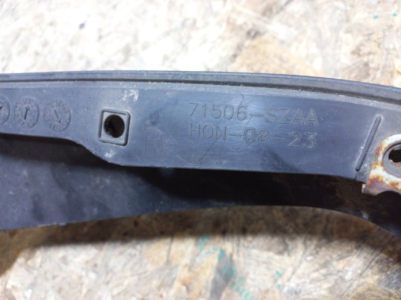 Брызговик задний правый PILOT 08-15 2010 Внедорожник 3.5