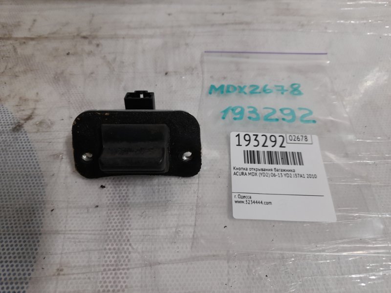 Кнопка открывания багажника наружная MDX (YD2) 06-13 2010 YD2 3.7 J37A1