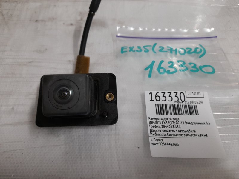 Камера заднего вида EX35(37) 07-12 2008 Внедорожник 3.5 VQ35HR Камера заднего вида EX35(37) 07-12 2008 Внедорожник 3.5 VQ35HR