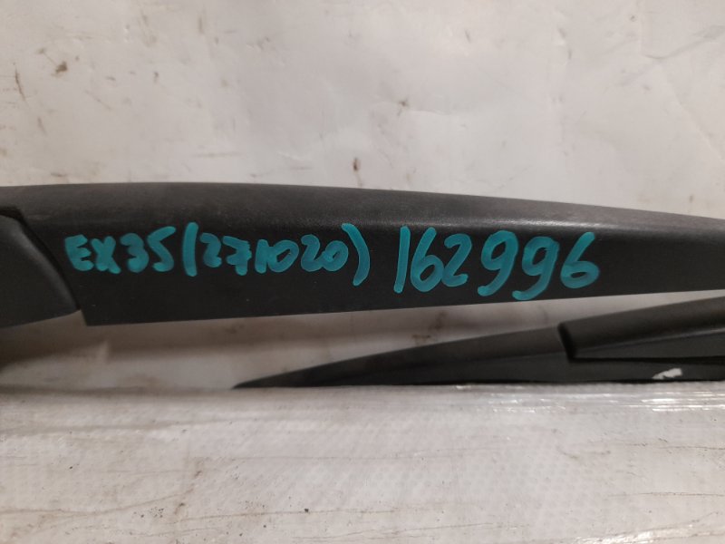 Поводок стеклоочистителя задний EX35(37) 07-12 2008 Внедорожник 3.5 VQ35HR