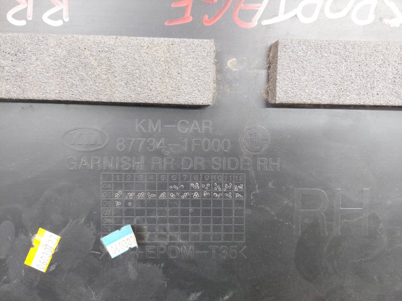 Накладка двери задняя правая SPORTAGE KM 04-10