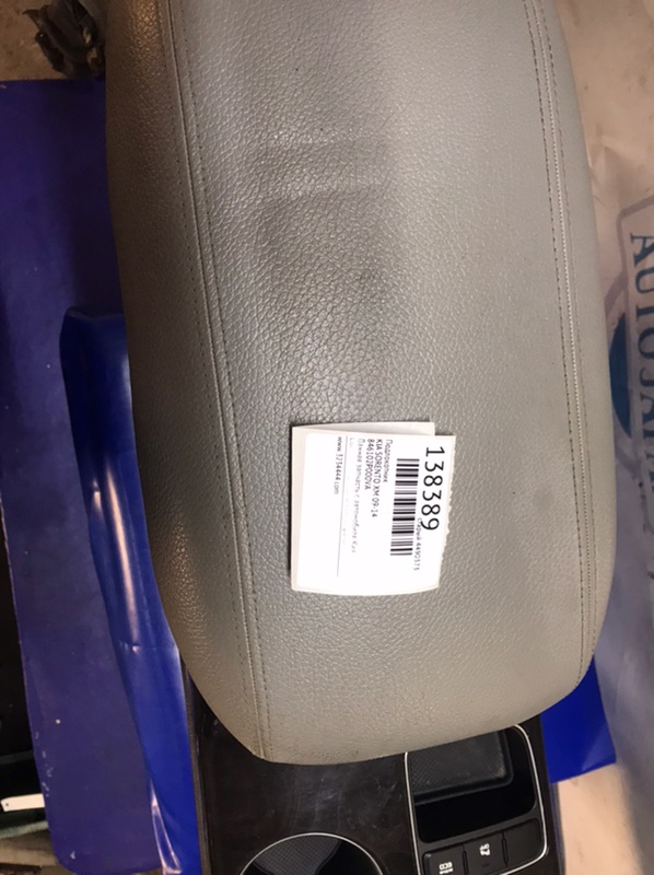 Подлокотник SORENTO XM 09-14