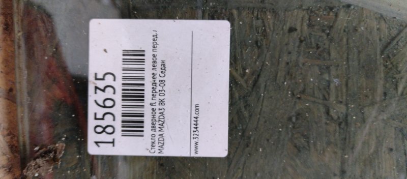 Стекло двери переднее левое MAZDA 3 BK 03-08 Седан