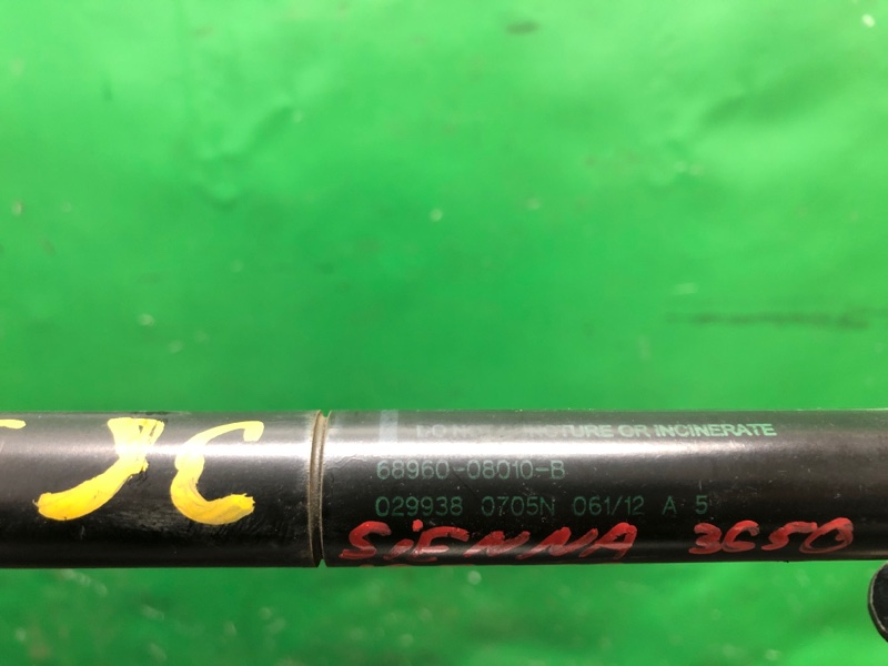 Амортизатор крышки багажника задний левый SIENNA 11-16 2012 GSL30 3.5 2GR-FE