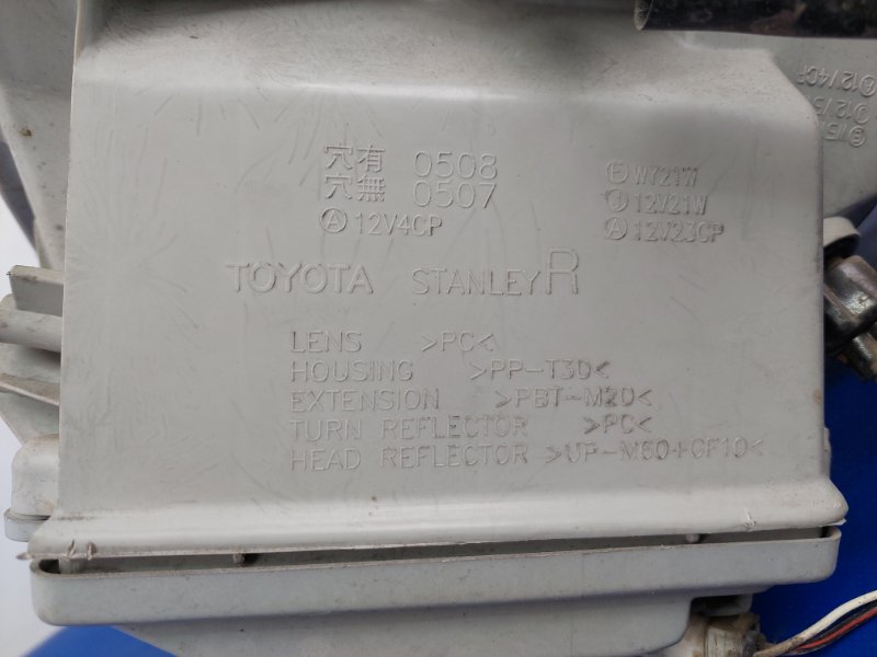 Фара передняя правая LS430 00-06