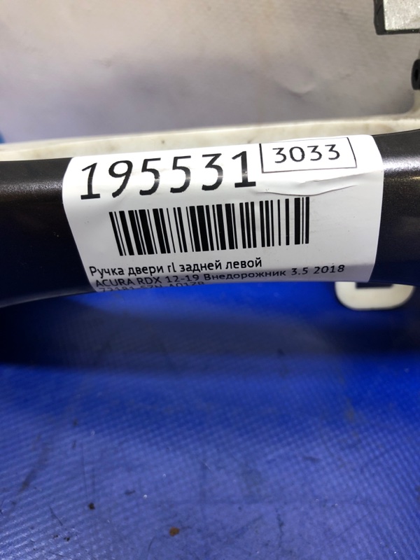 Ручка двери наружная задняя левая RDX 12-19 2018 Внедорожник 3.5