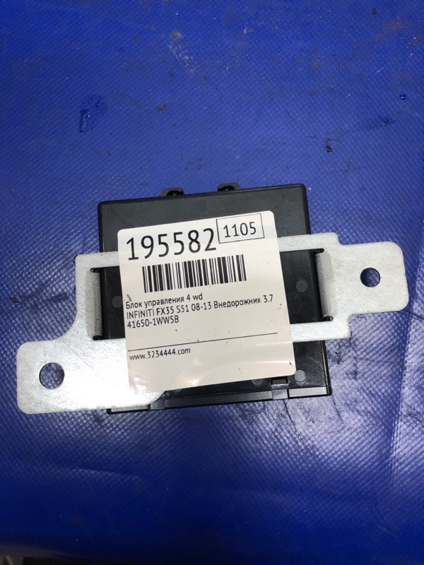 Блок управления раздаточной коробкой FX/QX70 S51 08-17 2016 Внедорожник 3.7 VQ37VHR