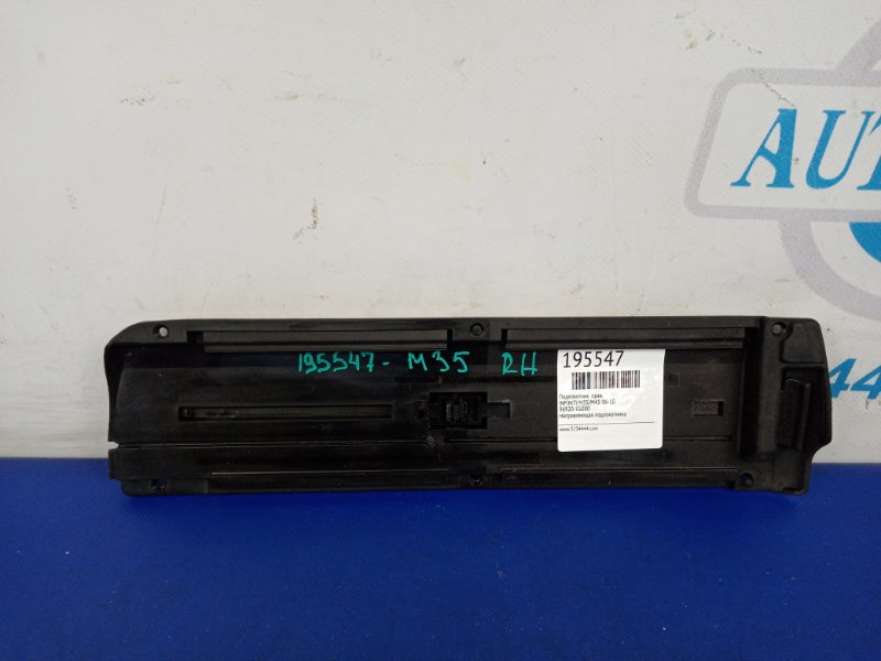 Подлокотник правый INFINITI M35/M45 04-10 96920-EG000 Б/У