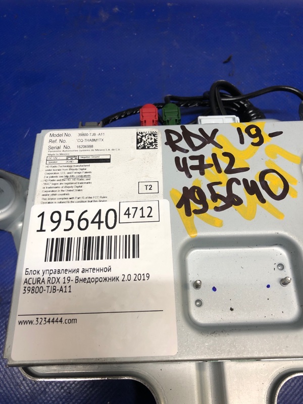 Усилитель антенны RDX 19- 2019 Внедорожник 2.0