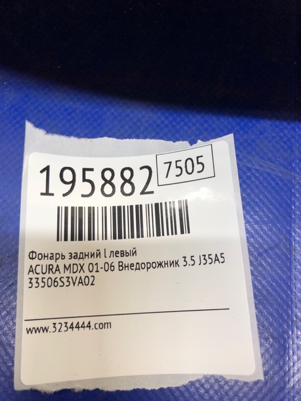 Фонарь наружный задний левый MDX (YD1) 00-06 2003 Внедорожник 3.5 J35A5