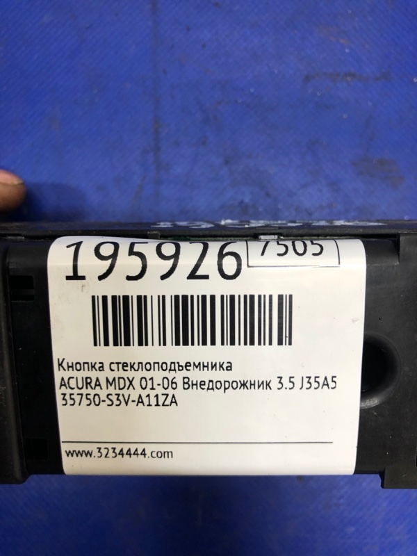 Блок управления стеклоподъемниками передний левый MDX (YD1) 00-06 2003 Внедорожник 3.5 J35A5