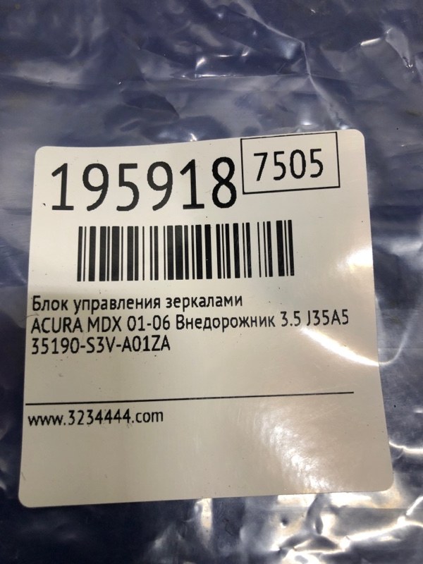 Блок управления зеркалами MDX (YD1) 00-06 2003 Внедорожник 3.5 J35A5