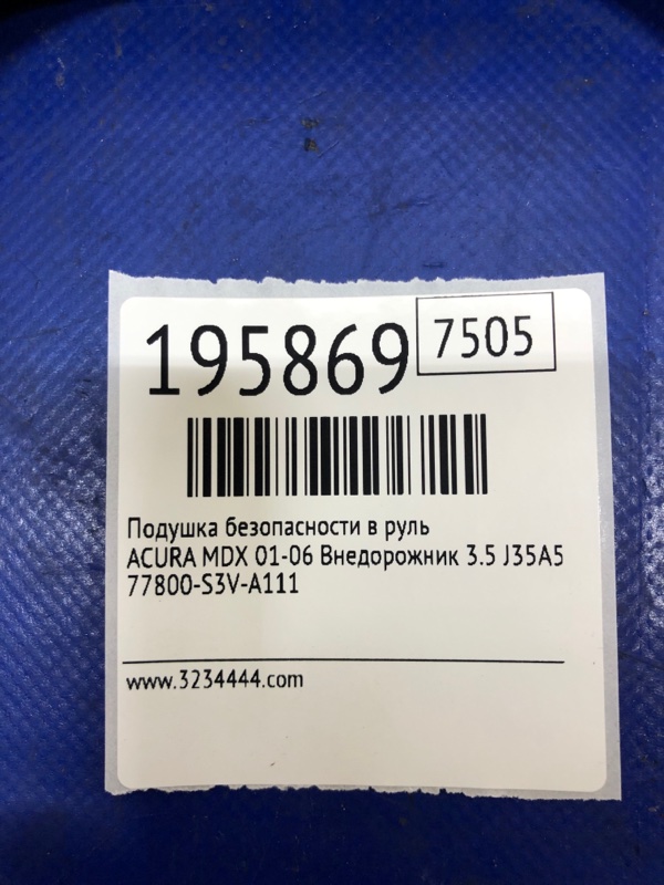 Подушка безопасности в руль MDX (YD1) 00-06 2003 Внедорожник 3.5 J35A5