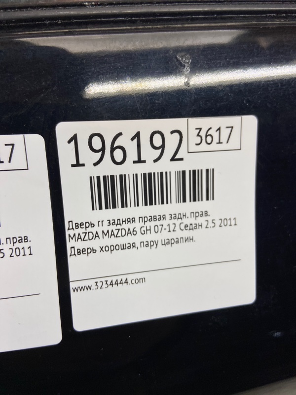 Дверь задняя правая 6 GH 07-12 2011 GH 2.5