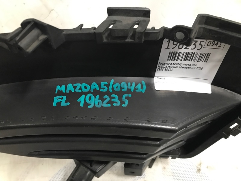 Заглушка ПТФ передняя левая 5 CR 05-10 2009 Минивен 2.3 Заглушка ПТФ передняя левая 5 CR 05-10 2009 Минивен 2.3