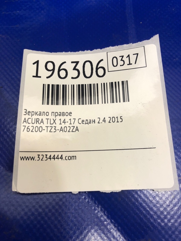 Зеркало правое TLX 14-17 2015 Седан 2.4