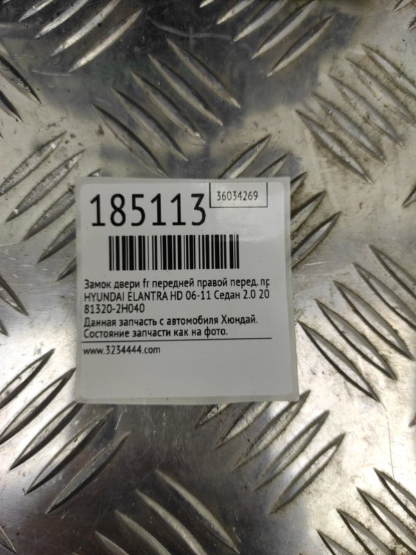 Замок двери передний правый ELANTRA HD 06-11 2007 HD 2.0 G4GC