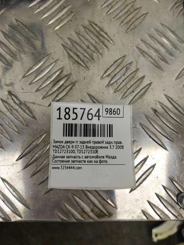 Замок двери задний правый CX-9 06-16 2008 Внедорожник 3.7