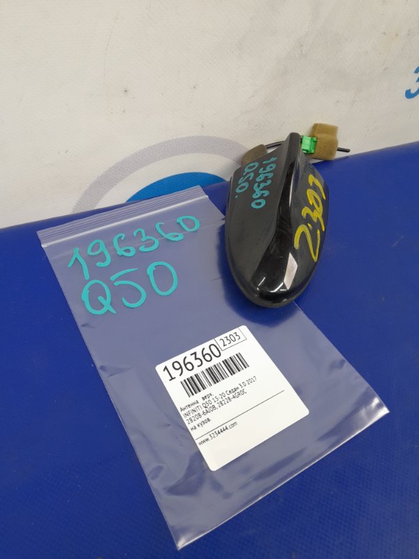 Антенна INFINITI Q50 15-20 2017 Седан 3.0 VR30DDTT 28208-6AJ0B Б/У