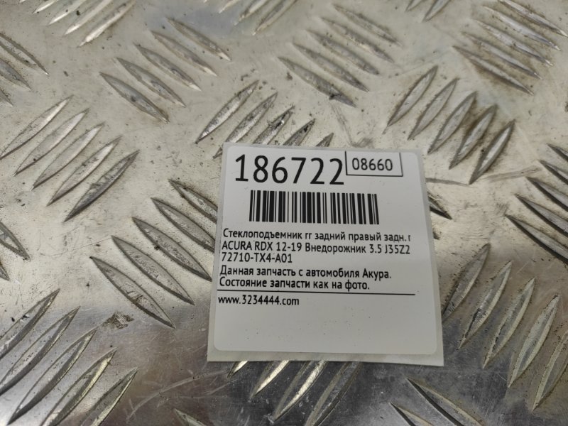 Стеклоподъемник задний правый RDX 12-19 2015 TB3 3.5 J35Z2