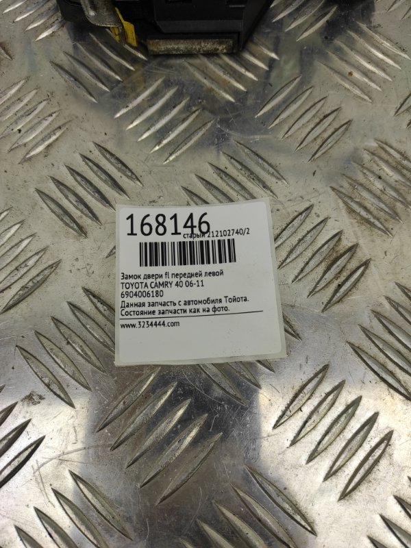 Замок двери передний левый CAMRY 40 06-11