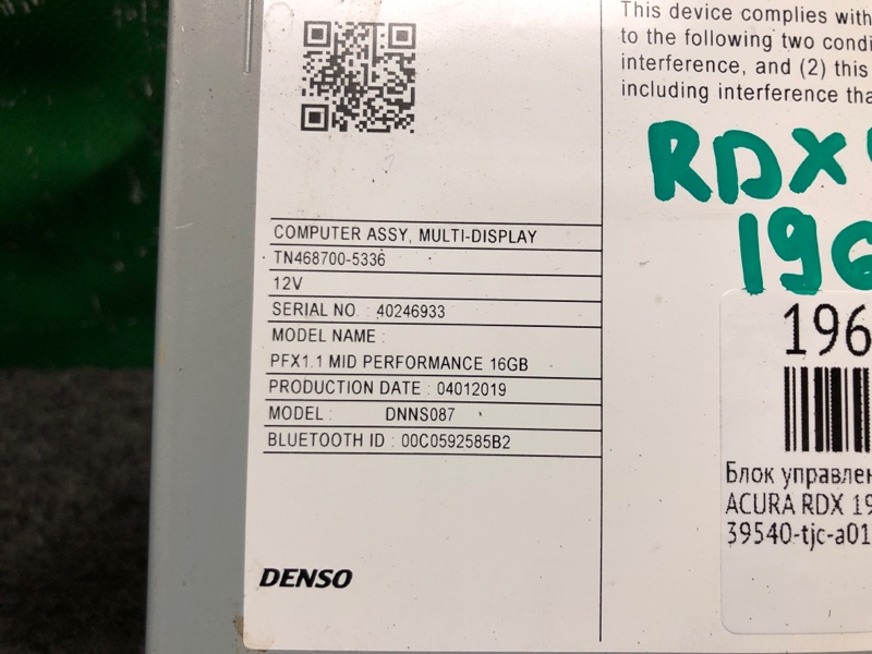 Блок управления мультимедиа RDX 19- 2019 Внедорожник 2.0