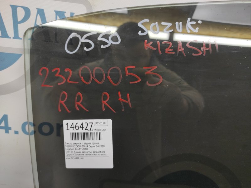 Стекло двери заднее правое KIZASHI 09-14 2010 Седан 2.4