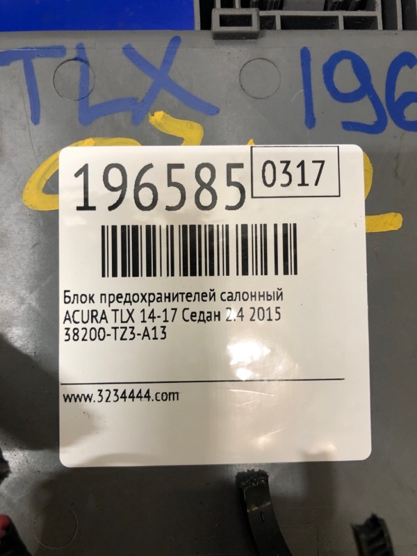 Блок предохранителей салон ACURA TLX 14-17 Седан 2.4