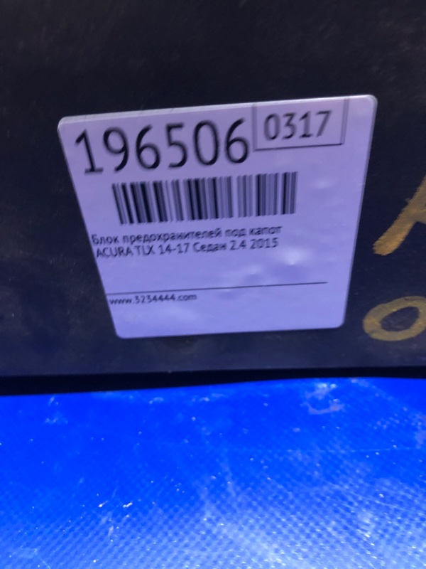 Блок предохранителей моторный отсек ACURA TLX 14-17 Седан 2.4