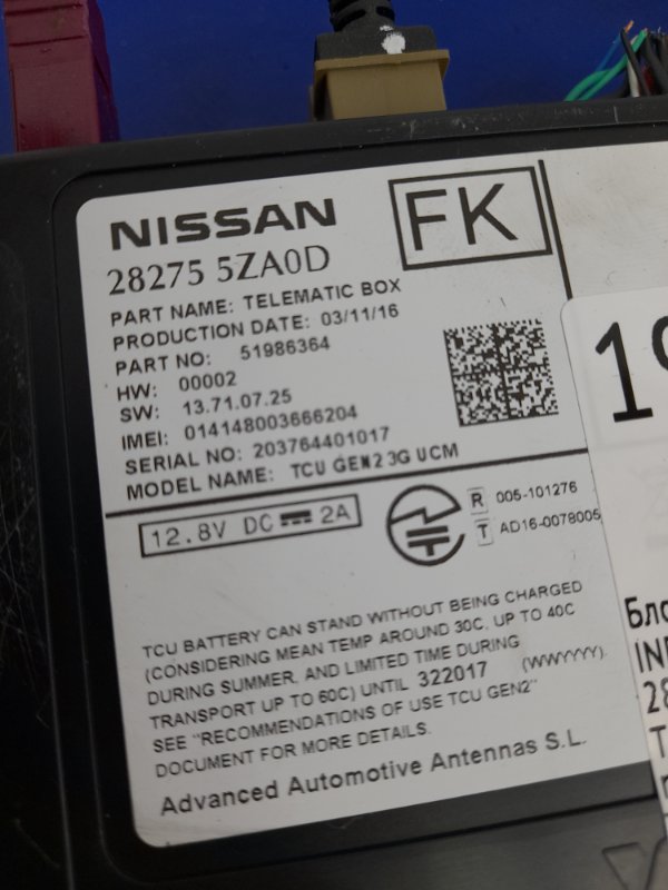 Блок электронный INFINITI Q50 15-20 Седан 3.0 VR30DDTT