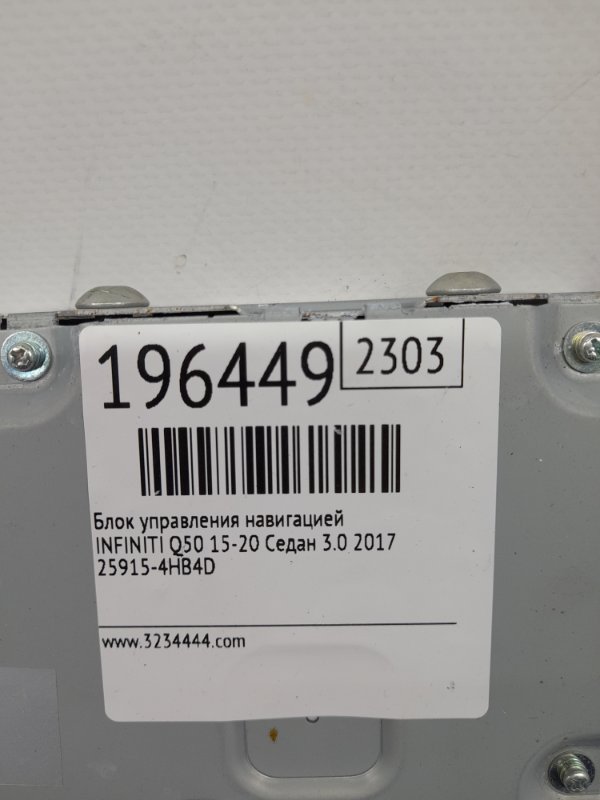 Блок управления навигацией Q50 15-20 2017 Седан 3.0 VR30DDTT