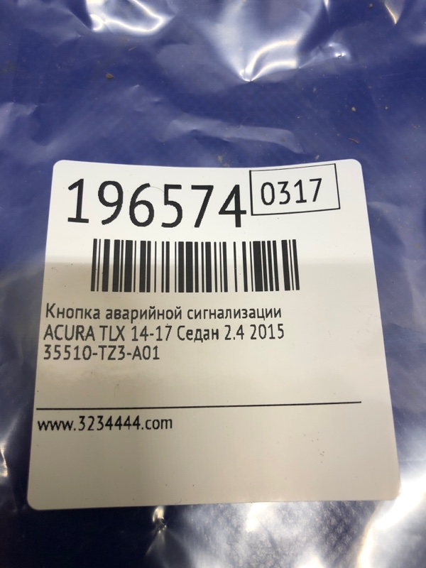 Кнопка аварийной сигнализации TLX 14-17 2015 Седан 2.4