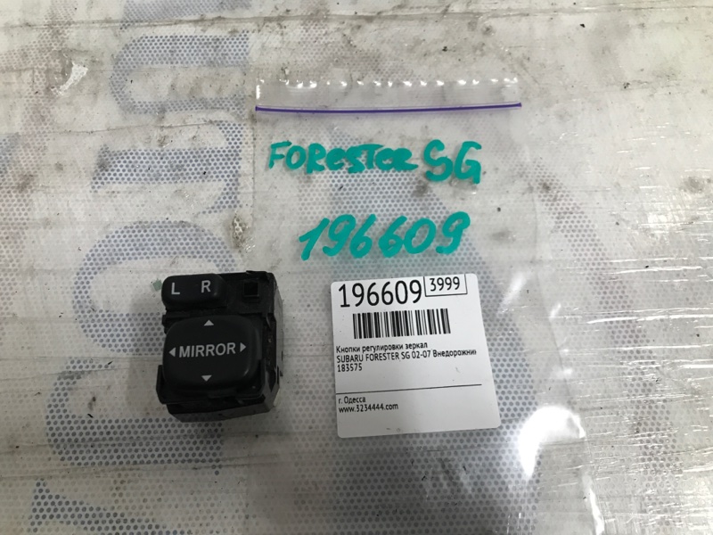 Блок управления зеркалами FORESTER SG 02-07 2007 SG 2.5 EJ253