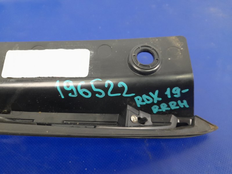 Молдинг кузова задний правый RDX 19- 2019 Внедорожник 2.0