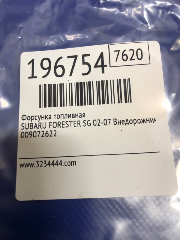 Форсунка топливная FORESTER SG 02-07 2007 Внедорожник 2.5 EJ253