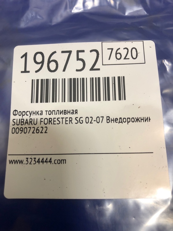 Форсунка топливная FORESTER SG 02-07 2007 Внедорожник 2.5 EJ253